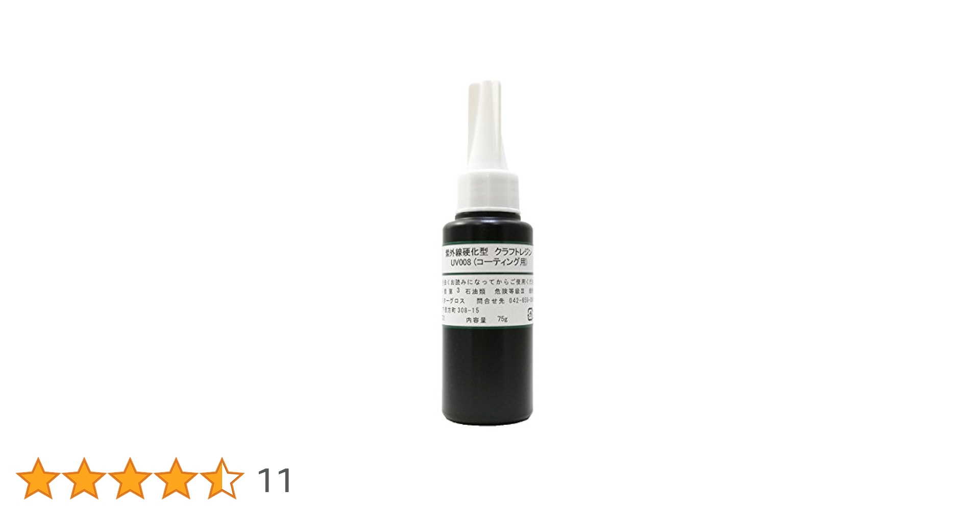 クラフトレジン　ルスターグロス75g 5本セット クラフトレジン ルスターグロス75g 5本セット 楽天市場】艶